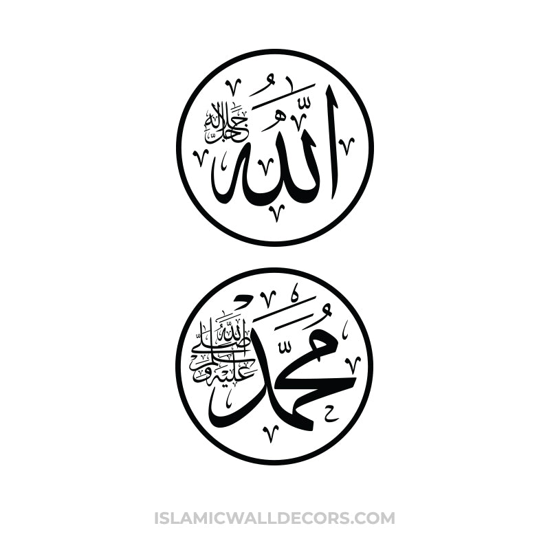 ALLAH & MUHAMMAD (SAWW) Arabic Calligraphy  in Thuluth Script - islamicwalldecors