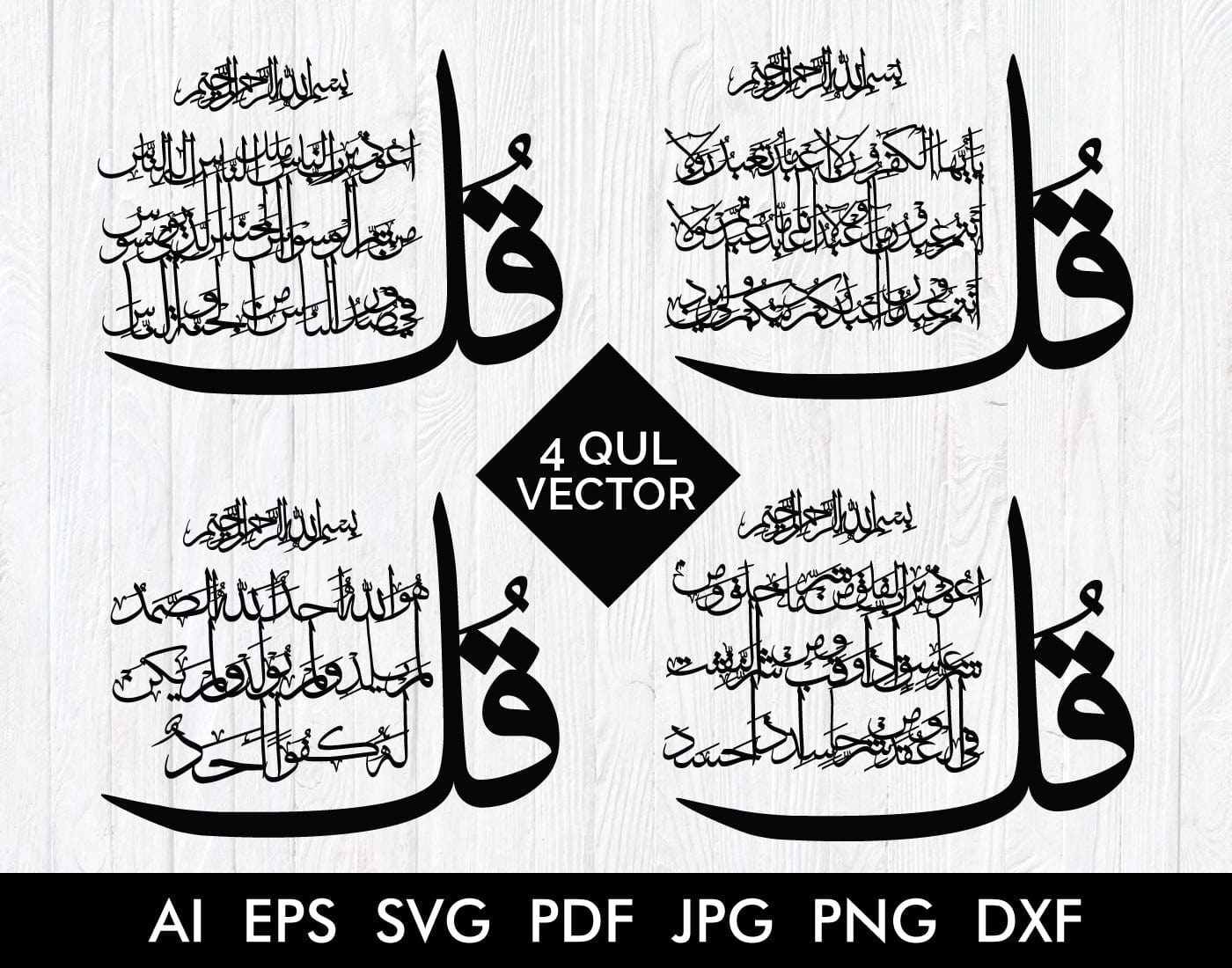 The 4 Quls lasercut template Arabic Calligraphy svg Vector design ...
