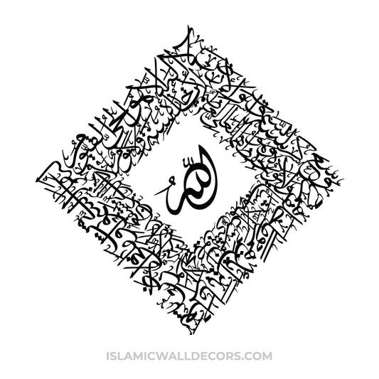 Ayatul Kursi ALLAH in Center Square shape Arabic Calligraphy - islamicwalldecors