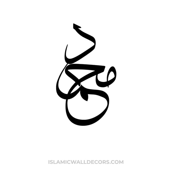 MUHAMMAD (SAWW) Arabic Calligraphy in Thuluth Script – islamicwalldecors