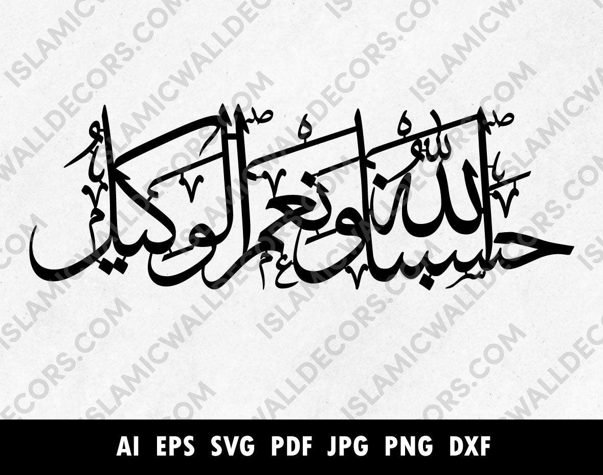 Hasbuna Allah Wa Ni’mal Wakeel Arabic Calligraphy SVG PNG EPS, Allah is Sufficient for us,  Islamic Wall Art, Arabic cricut svg, Instant Dowload - islamicwalldecors