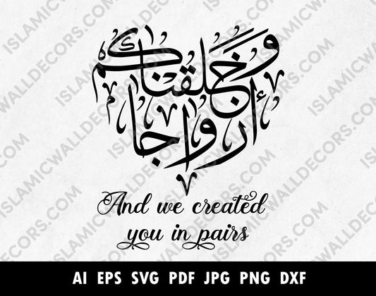 And we created you in pairs, Wa khalaqnakum azwaja arabic calligraphy