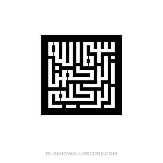 BISMILLAH Arabic Calligraphy in Kufi Script - islamicwalldecors
