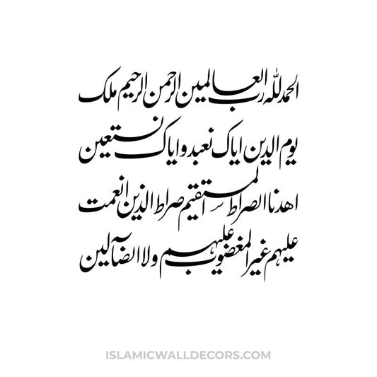 Surah Fatiha - Arabic Calligraphy in Farsi Script - islamicwalldecors