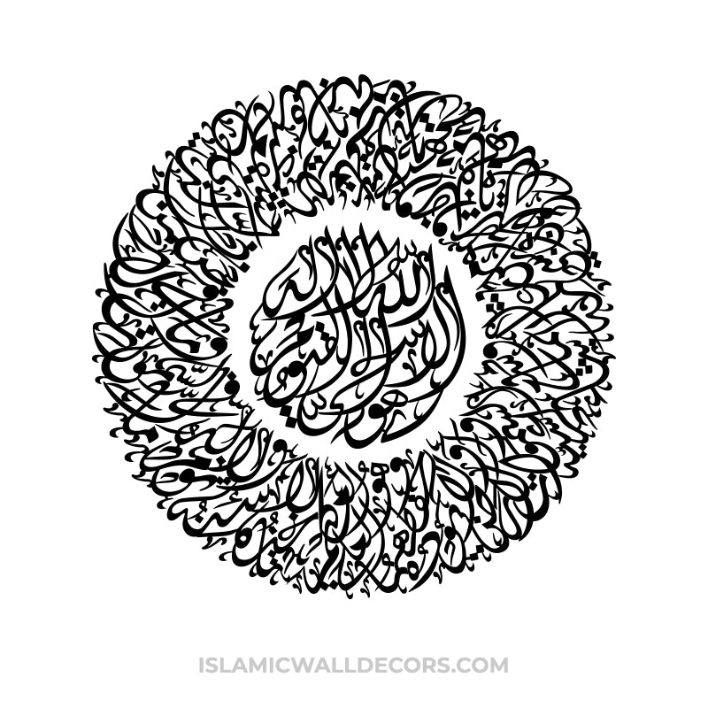 Ayatul Kursi-Arabic Calligraphy in Round shape - islamicwalldecors