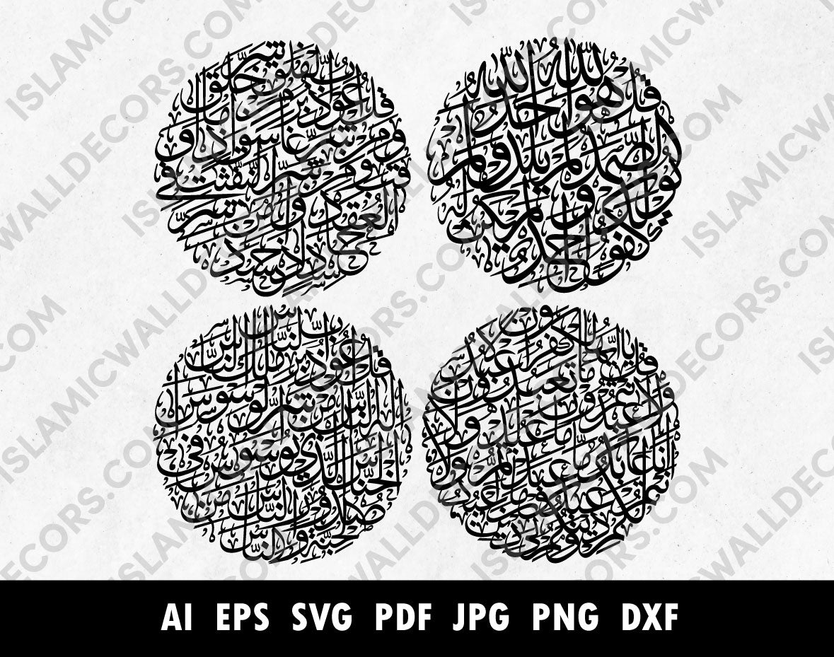 4 Qul arabic calligraphy in round shape pdf svg png dxf