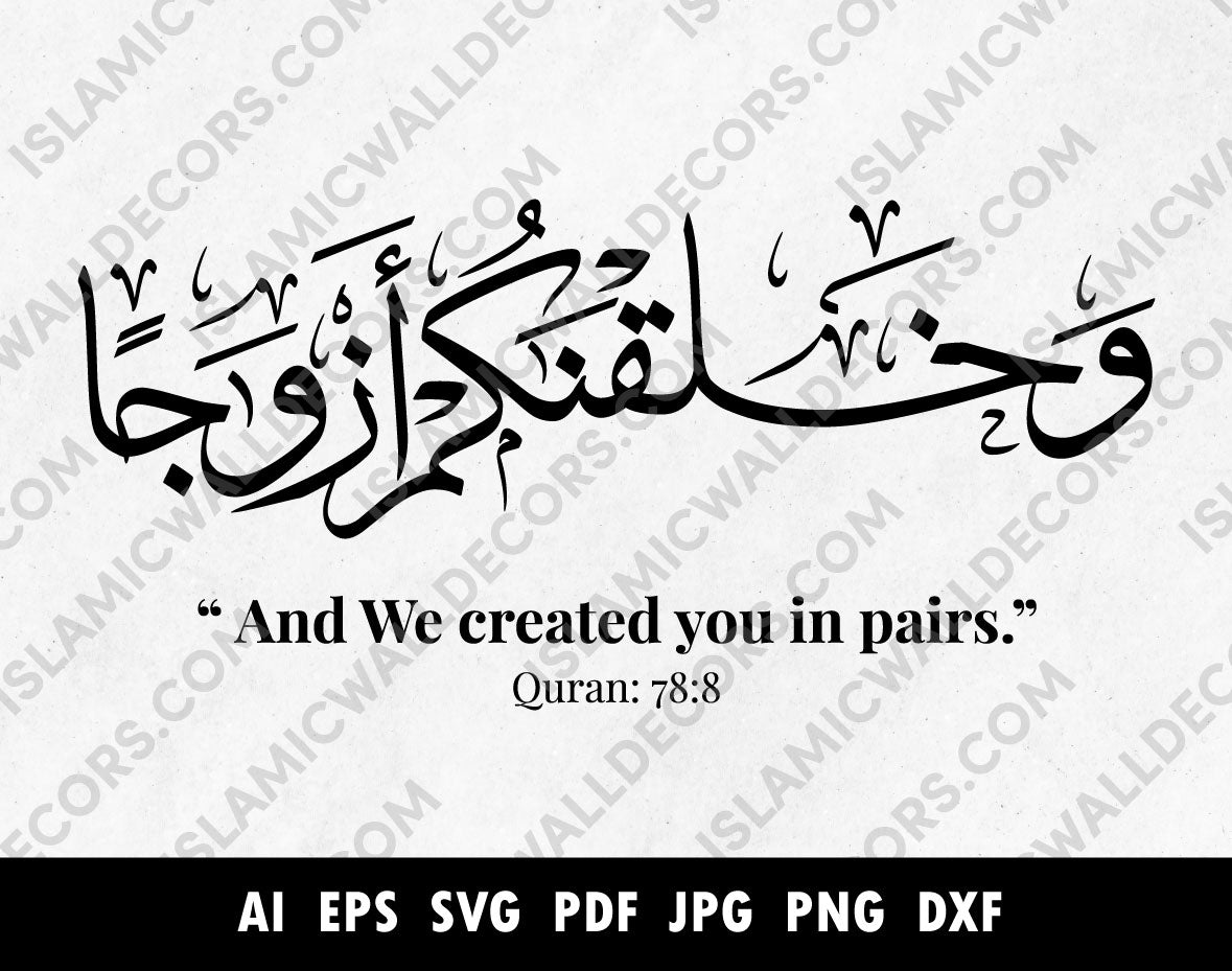 Wa khalaqnakum azwaja arabic calligraphy bundle, And We Created You in Pairs Svg, Surah An-Naba 78:8 Svg, Quran Verse Islamic Calligraphy - islamicwalldecors