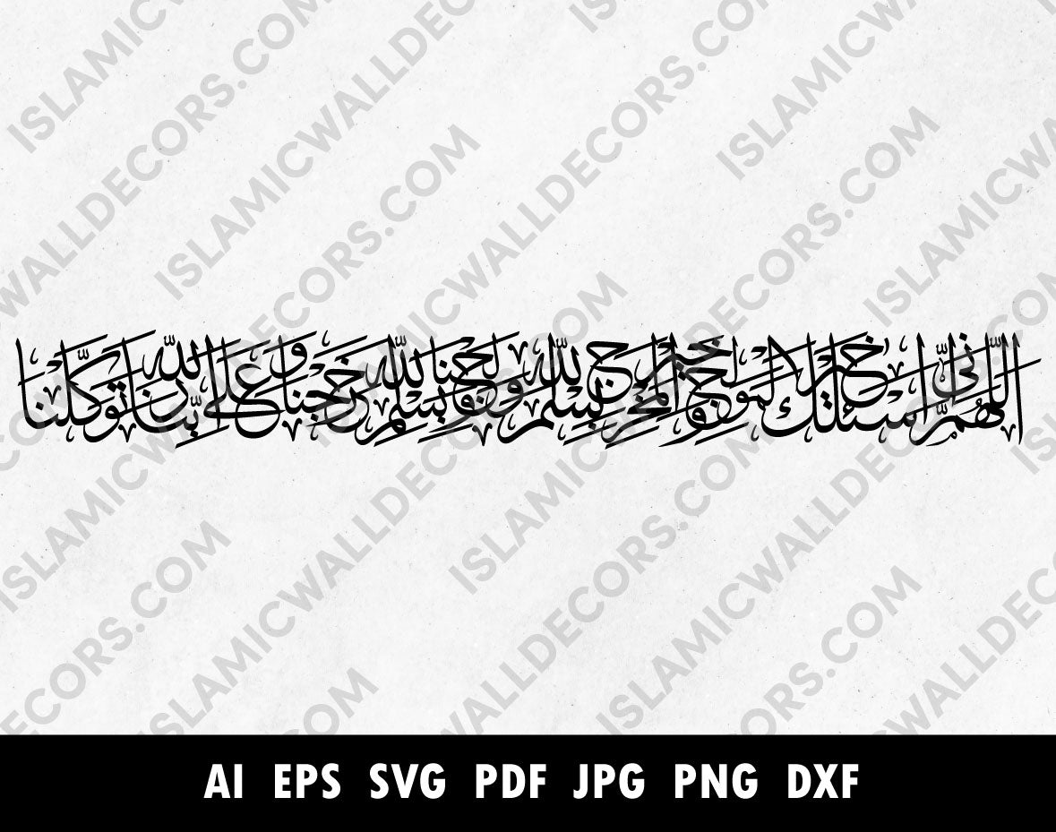 Dua for House Entrance  - Arabic Calligraphy - islamicwalldecors