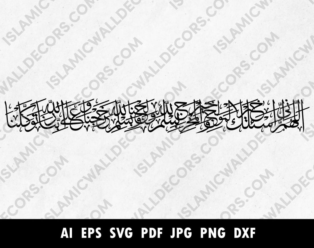 Dua for House Exit Calligraphy in Arabic Wall Art Design ...