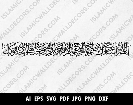 Dua for House Entrance  - Arabic Calligraphy - islamicwalldecors