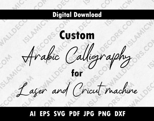 Custom Arabic Calligraphy SVG, Personalized Islamic Calligraphy names vector - islamicwalldecors