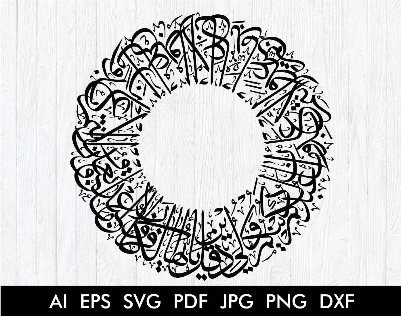 Surah Kafiroon - One of the 4 Quls Arabic Calligraphy inRound Shape - islamicwalldecors
