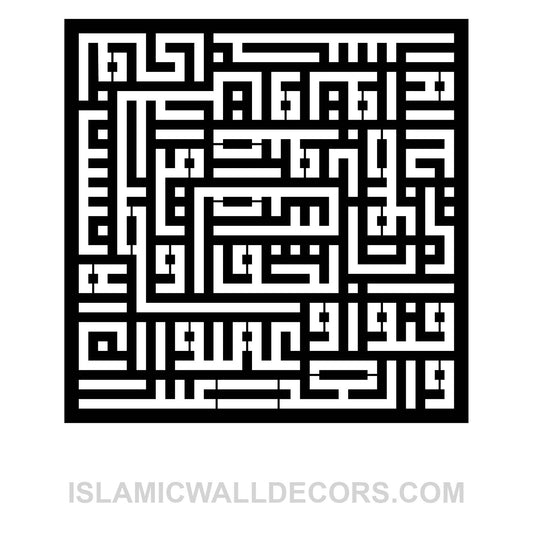 Surah Al-Asr Arabic Calligraphy in Kufi Script - islamicwalldecors