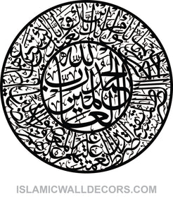 SURAH AL FATIHA Arabic Calligraphy in Thuluth Script – islamicwalldecors