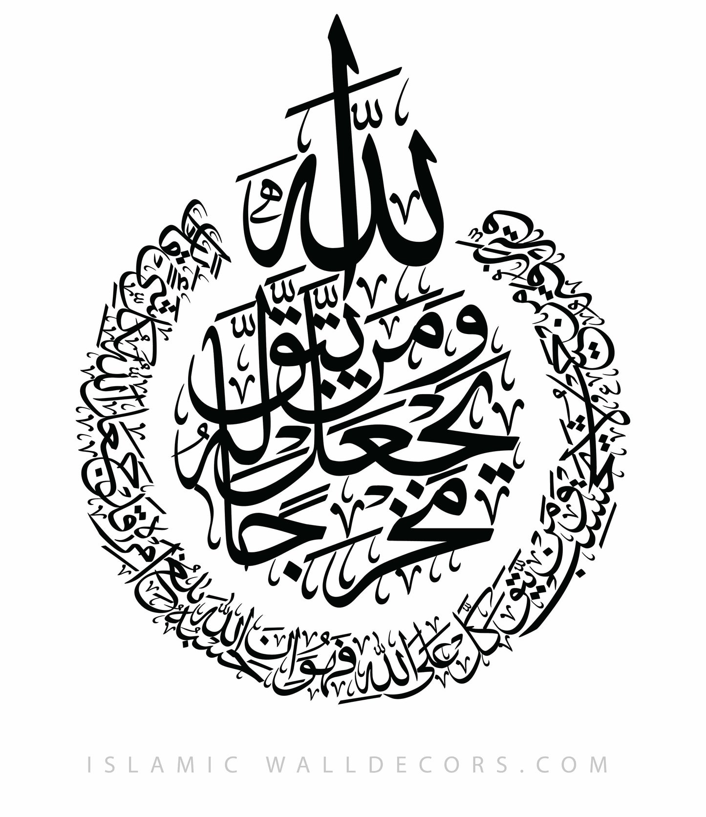 Surah Talaq for Barakat in Rizq (Income) - Arabic Calligraphy in Thuluth Script - islamicwalldecors