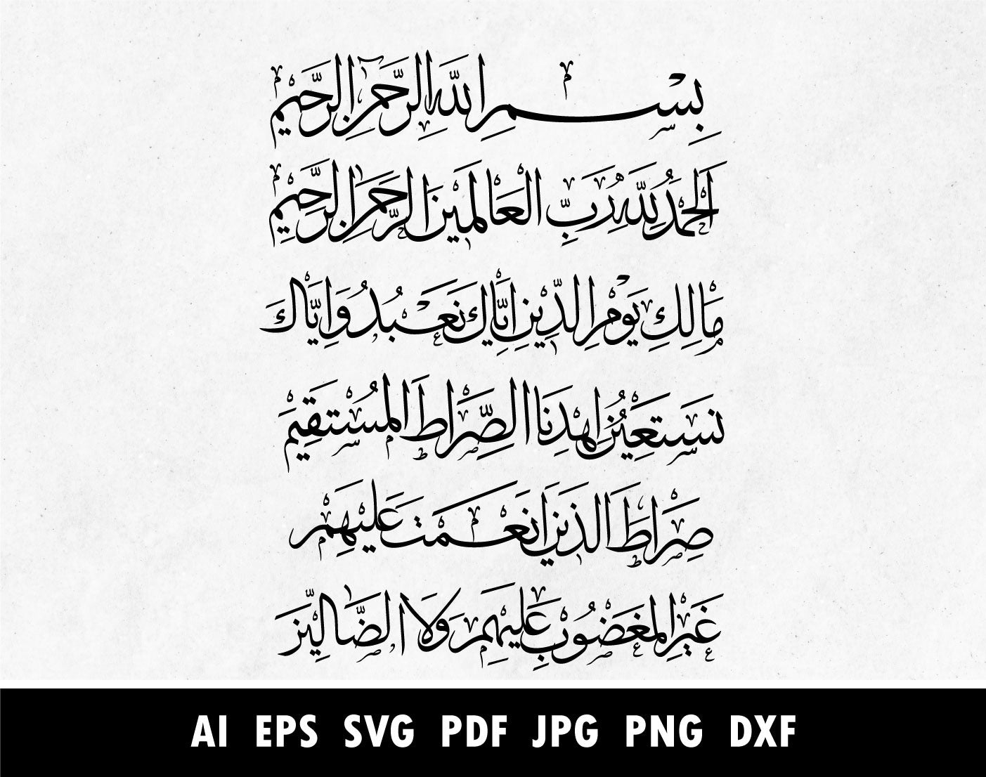 Surah Fatiha - Arabic Calligraphy in Thuluth